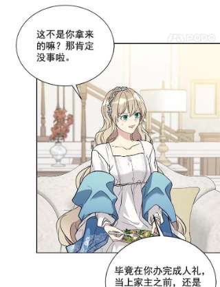 绿荫之冠18.欧斯生气了