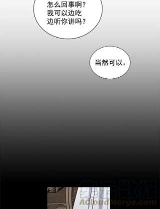 绿荫之冠18.欧斯生气了