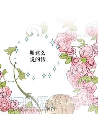 绿荫之冠18.欧斯生气了