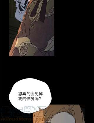 绿荫之冠18.欧斯生气了