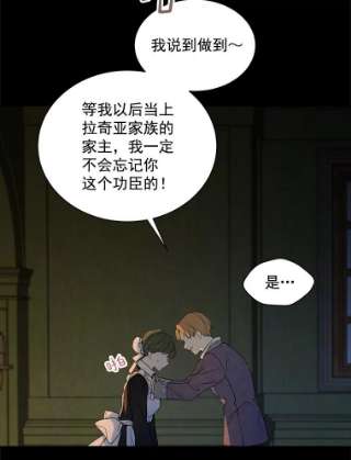 绿荫之冠18.欧斯生气了