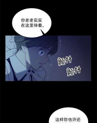 绿荫之冠18.欧斯生气了