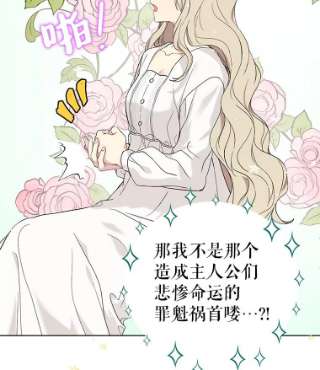 绿荫之冠18.欧斯生气了