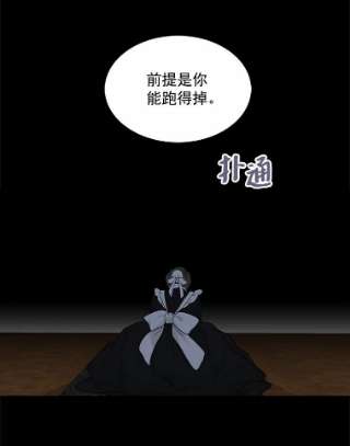 绿荫之冠18.欧斯生气了