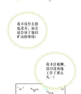 绿荫之冠18.欧斯生气了