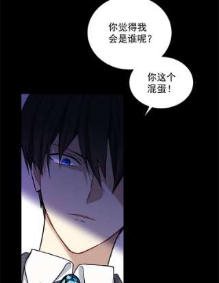 绿荫之冠18.欧斯生气了