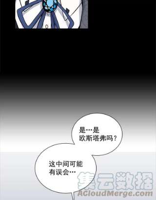 绿荫之冠18.欧斯生气了