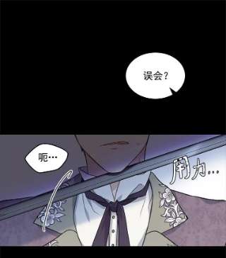 绿荫之冠18.欧斯生气了