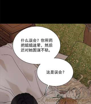 绿荫之冠18.欧斯生气了