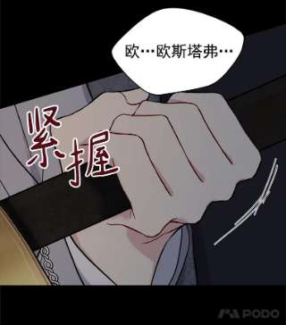 绿荫之冠18.欧斯生气了