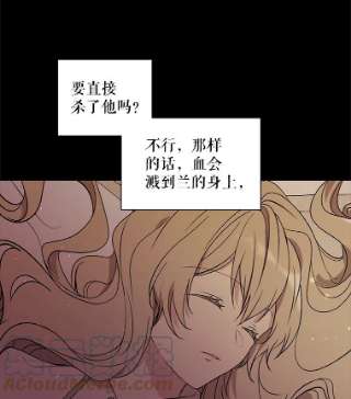 绿荫之冠18.欧斯生气了