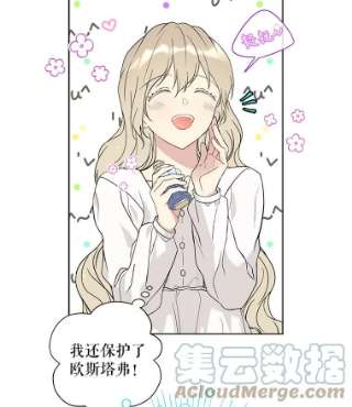 绿荫之冠18.欧斯生气了