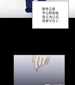 绿荫之冠18.欧斯生气了