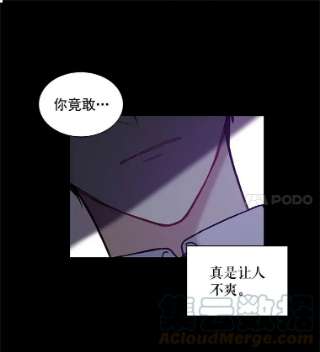 绿荫之冠18.欧斯生气了