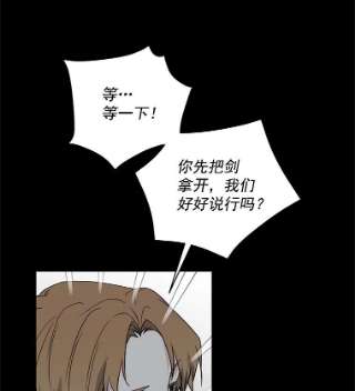 绿荫之冠18.欧斯生气了