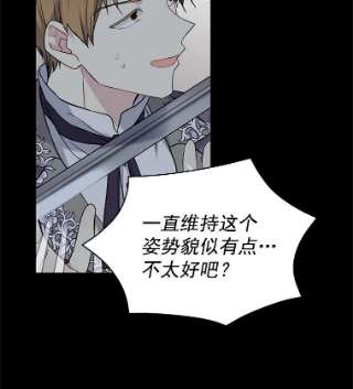 绿荫之冠18.欧斯生气了