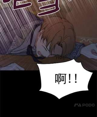 绿荫之冠18.欧斯生气了