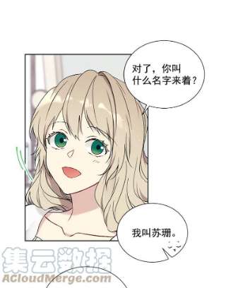 绿荫之冠18.欧斯生气了