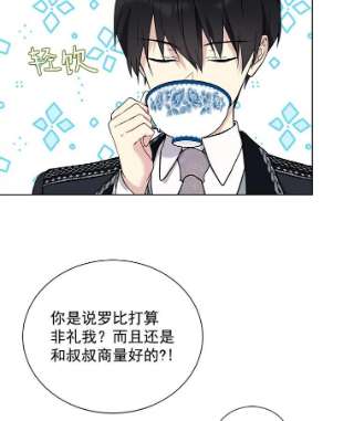 绿荫之冠19.我不会死的