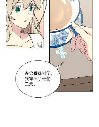 绿荫之冠19.我不会死的