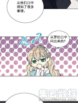 绿荫之冠19.我不会死的