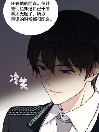绿荫之冠19.我不会死的