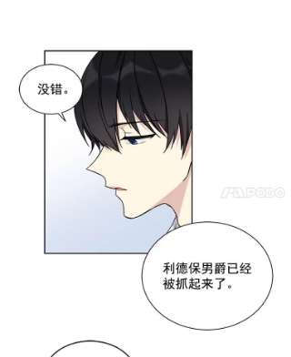 绿荫之冠19.我不会死的