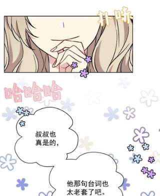 绿荫之冠19.我不会死的