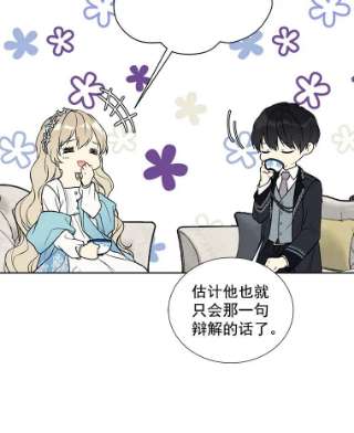 绿荫之冠19.我不会死的