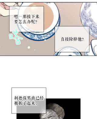 绿荫之冠19.我不会死的
