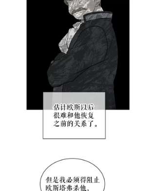 绿荫之冠19.我不会死的