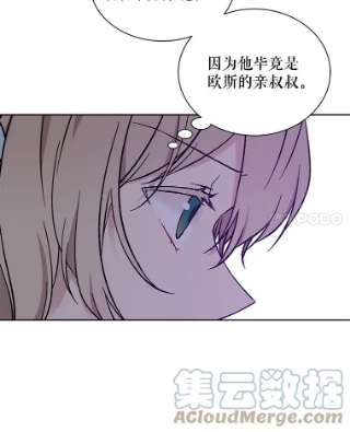 绿荫之冠19.我不会死的