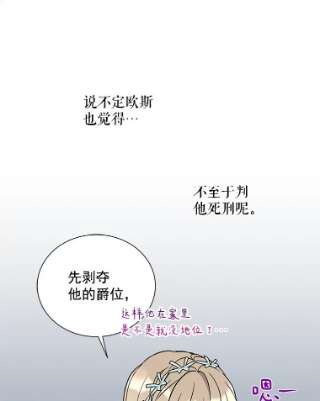 绿荫之冠19.我不会死的