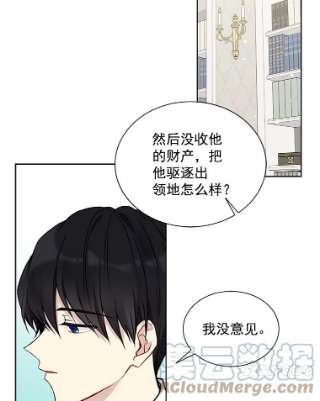 绿荫之冠19.我不会死的