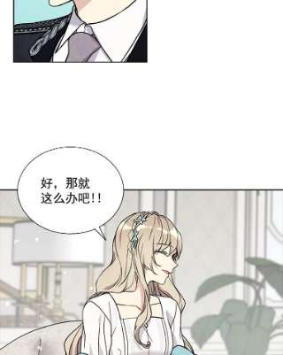 绿荫之冠19.我不会死的