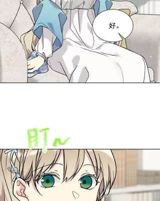 绿荫之冠19.我不会死的