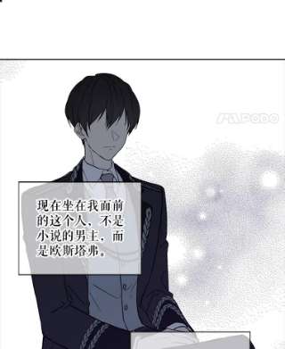 绿荫之冠19.我不会死的
