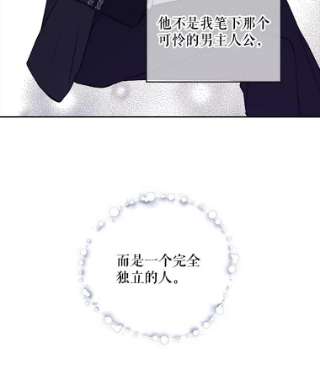 绿荫之冠19.我不会死的