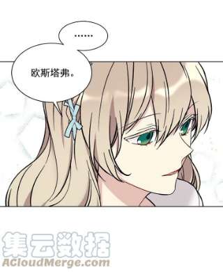 绿荫之冠19.我不会死的