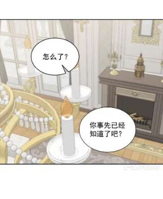 绿荫之冠19.我不会死的