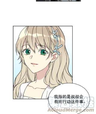 绿荫之冠19.我不会死的