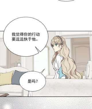 绿荫之冠19.我不会死的