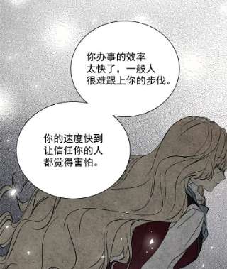绿荫之冠19.我不会死的