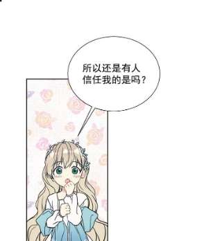 绿荫之冠19.我不会死的
