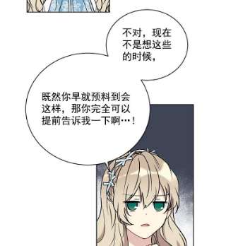 绿荫之冠19.我不会死的