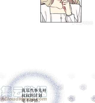 绿荫之冠19.我不会死的