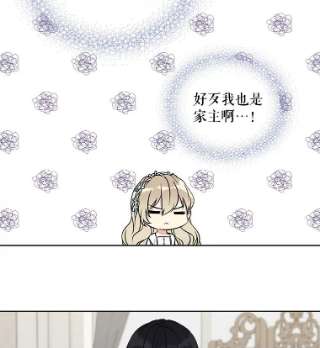 绿荫之冠19.我不会死的