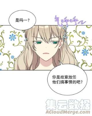 绿荫之冠19.我不会死的