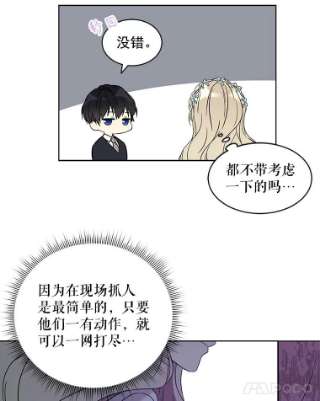 绿荫之冠19.我不会死的