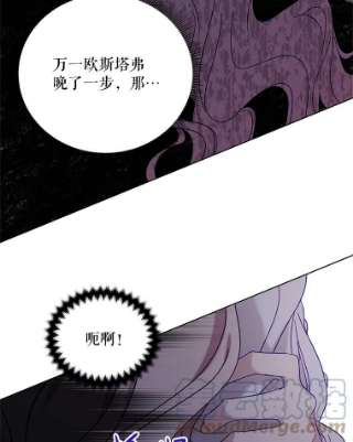 绿荫之冠19.我不会死的